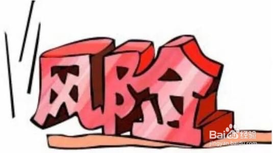 怎样防控高负债带来的金融风险