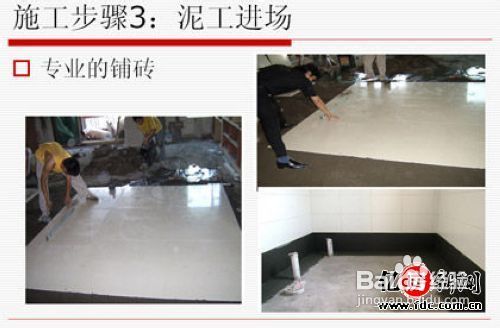 家装监理的施工步骤详解