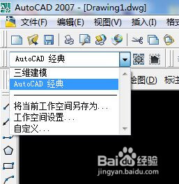 cad三维建模如何对两个立体图取并集
