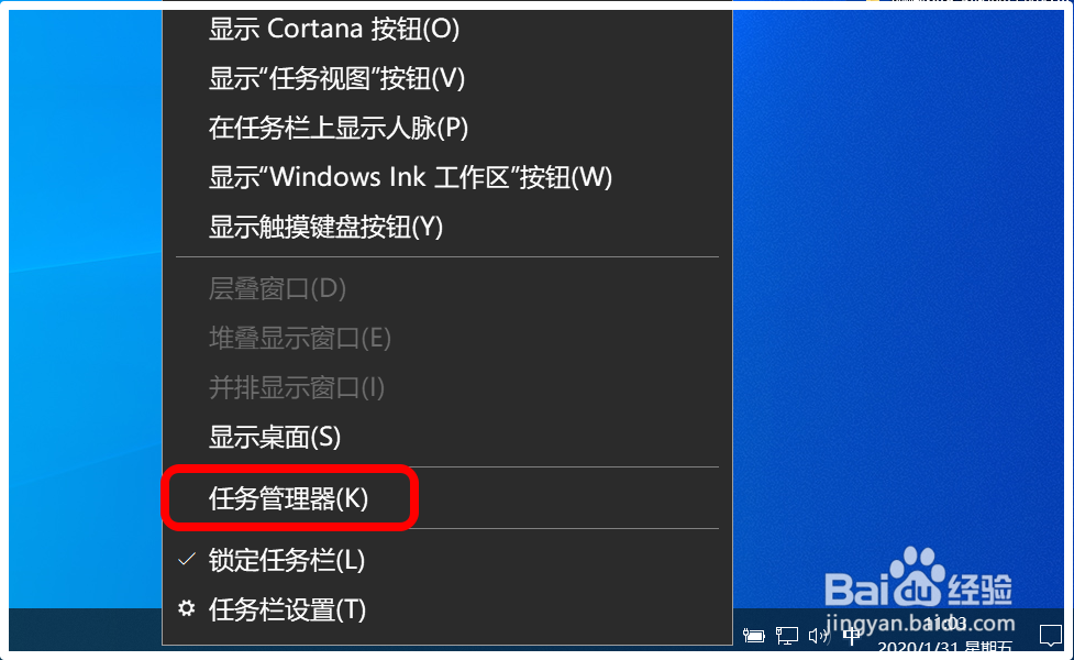 Windows 10系统禁用/启用任务管理器方法