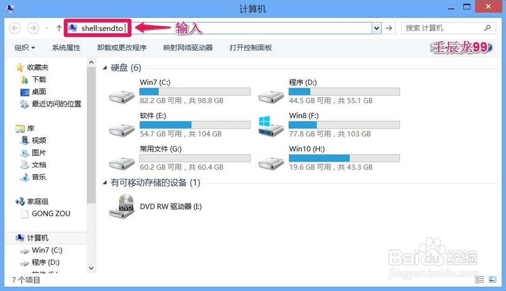 如何添加右键菜单 - 发送到中的二级菜单