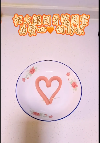 爱心煎蛋怎么做