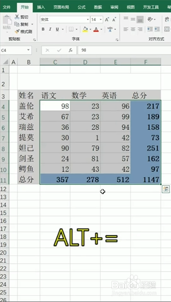 Excel中Alt键的小妙用