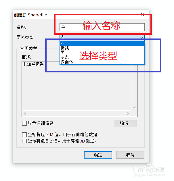 Arcgis中怎么新建shp数据图层
