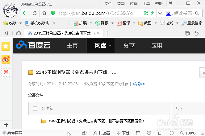 无痕浏览怎么设置