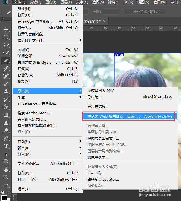 Photoshop怎么制作朋友圈九宫格照片