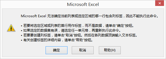 excel隐藏列中重复的单元格