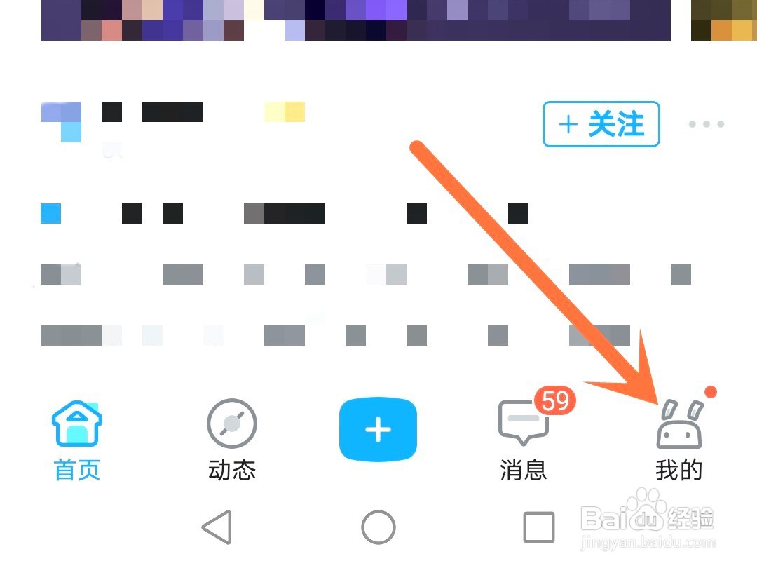 米游社如何删除转发帖子