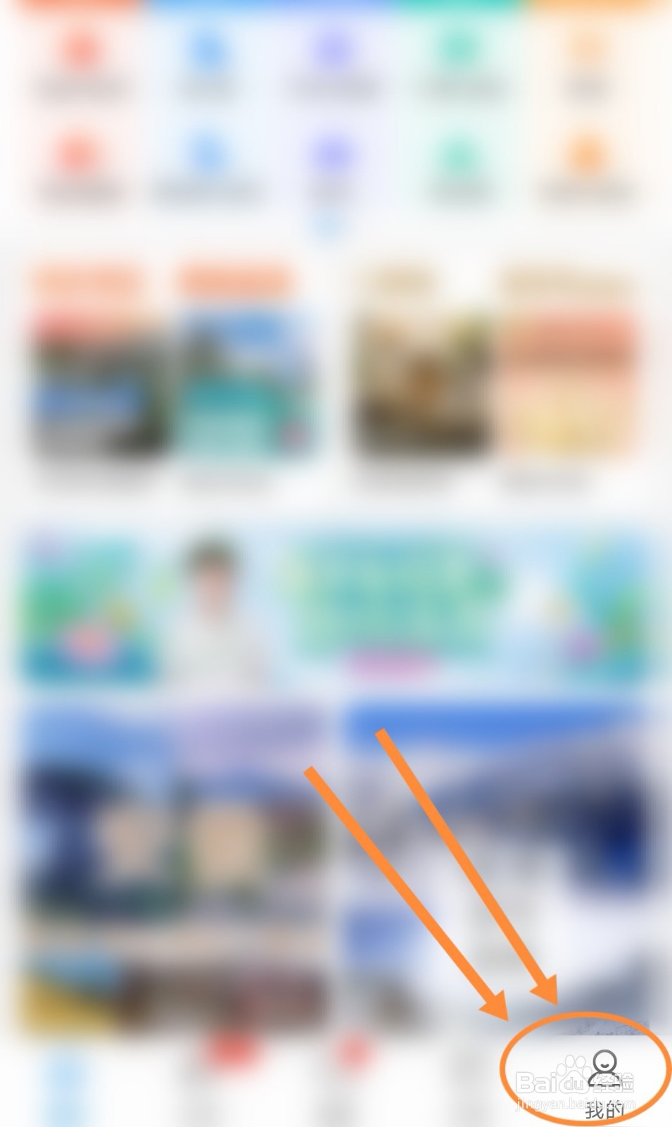 如何退出携程旅行软件账号登录