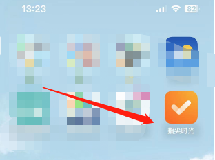 指尖时光怎么开启显示目标打卡