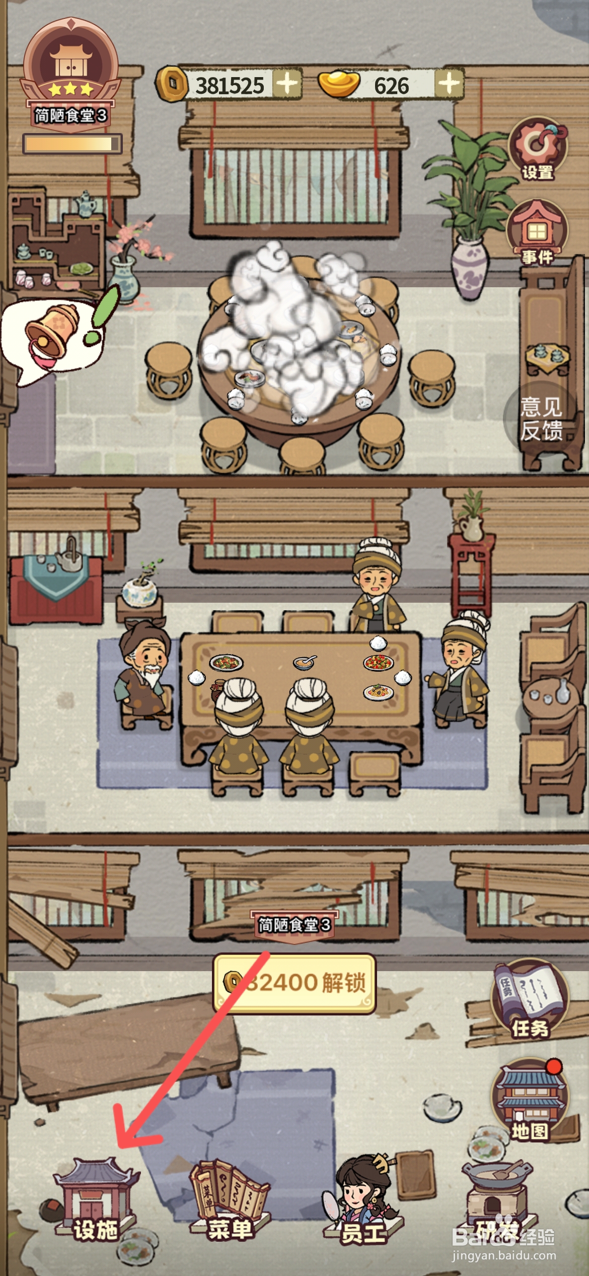 江南幸福客栈怎么给吉祥厅使用纱帘墙面