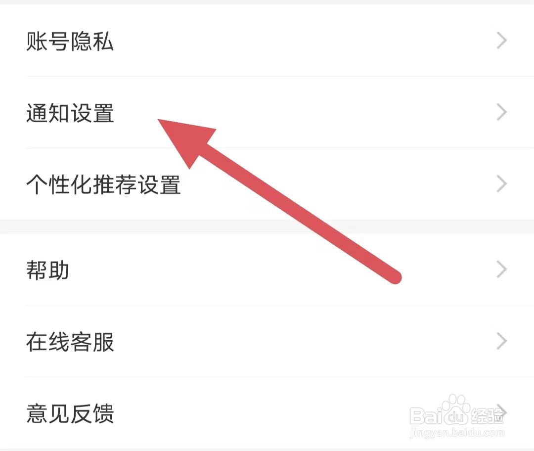百合网如何关闭振动