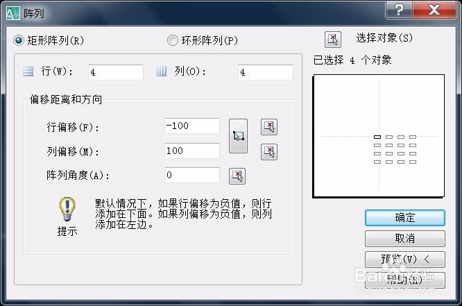 CAD怎么排列物体