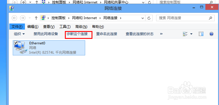 Windows8 常见网络连接故障剖析与处理方案