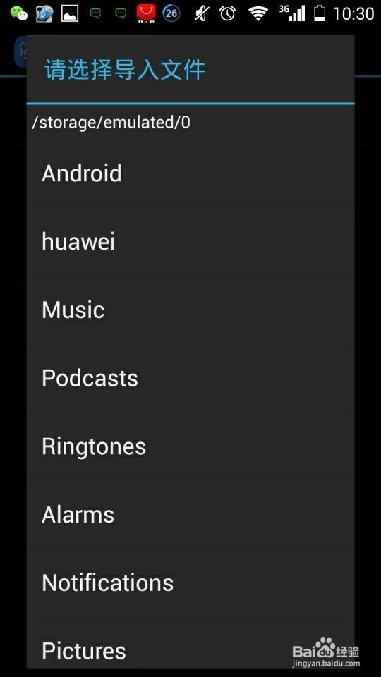 如何把电脑下载的百度手机输入法皮肤安装到手机