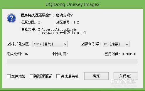 笔记本怎么装win10win8双系统教程