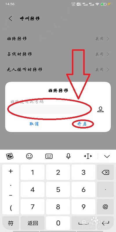 iqoo 5g手机怎么设置通话转移