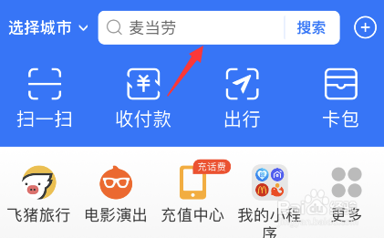支付宝怎么查询渝康码?