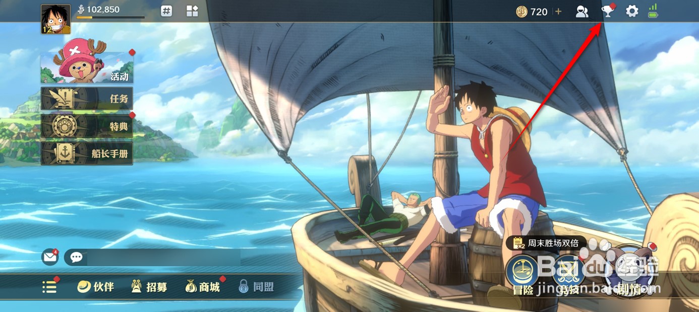 航海王壮志雄心如何给排行榜单人员点赞