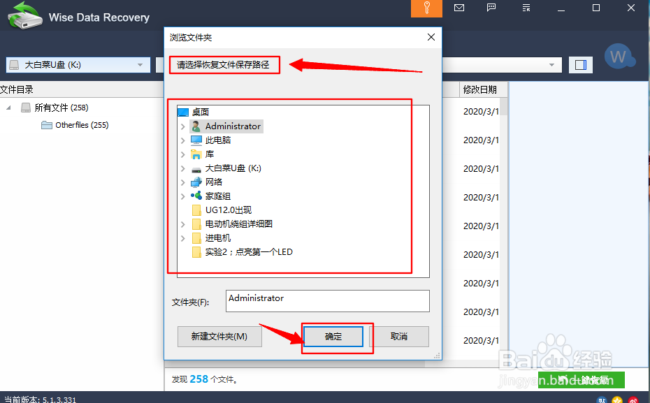 电脑文件误删了如何恢复?