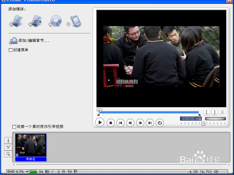如何利用会声会影创建光盘