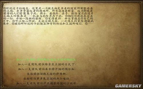 《骑马与砍杀:战团》任务详细图文攻略1