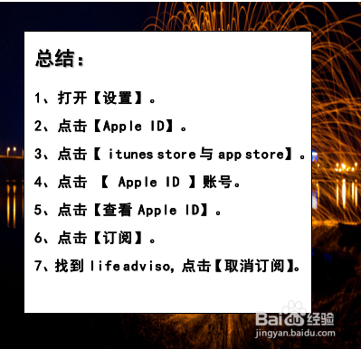 life advisor怎么取消续费