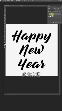 怎么用PS制作3D文字效果