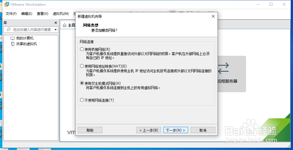 VMware中如何新建linux虚拟机