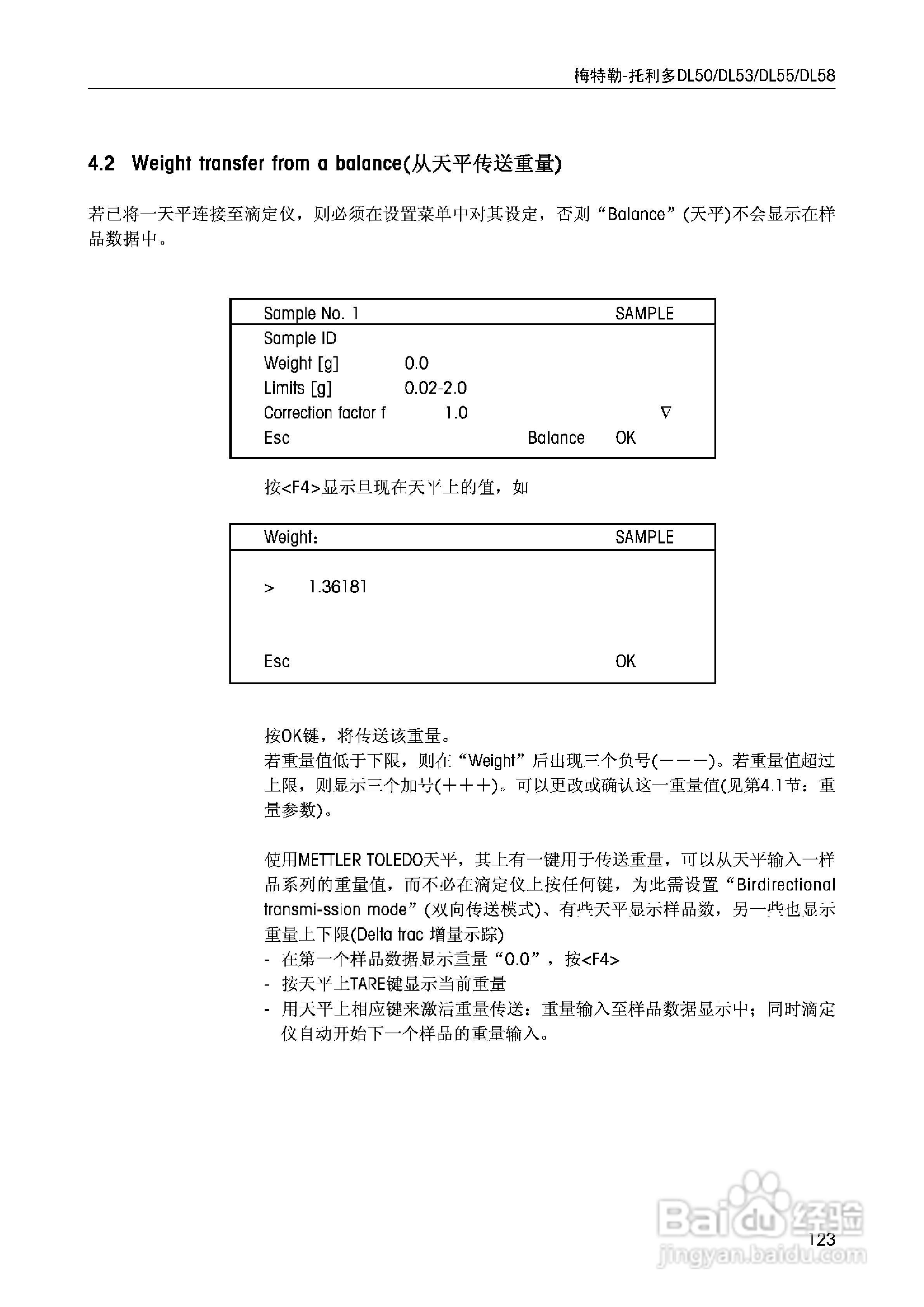DL5x滴定仪中文说明书:[13]