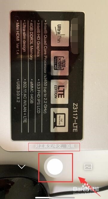 微信拍照翻译怎么用