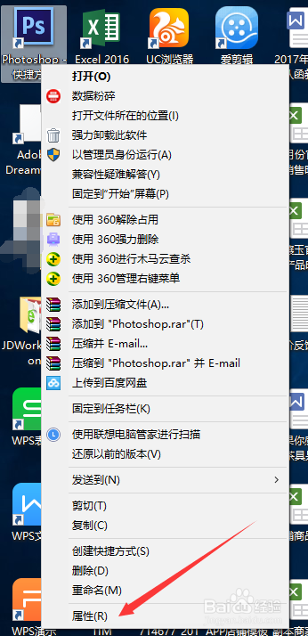 打开ps提示错误please uninstall怎么处理