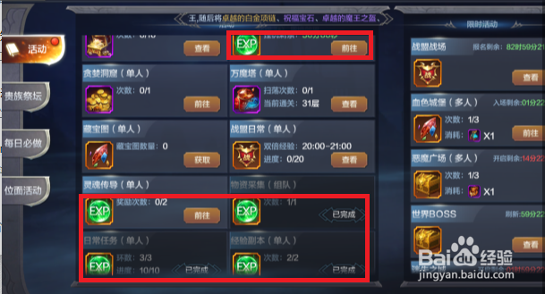 奇迹MU觉醒中期快速获得经验升级攻略