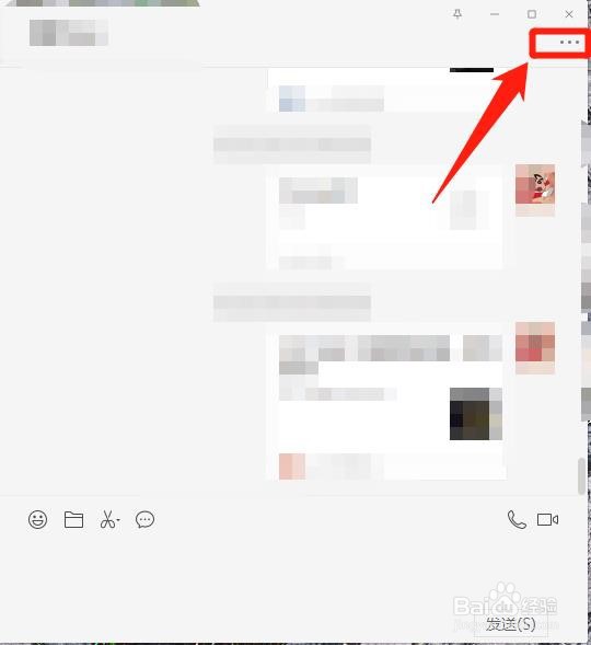 电脑版微信，怎么建立群聊？