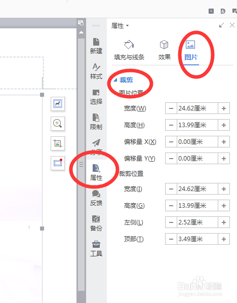 A4纸word文档/wps文字 如何添加全背景图片水印