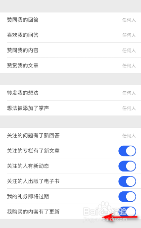 知乎我购买的内容有了更新消息怎么关闭