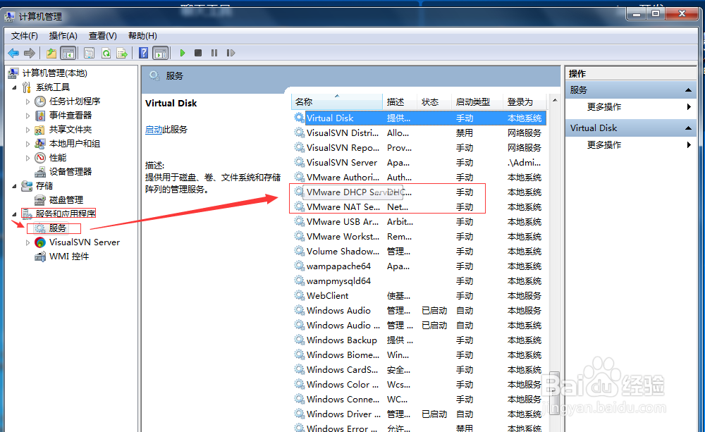 教你解决虚拟机CentOS 7