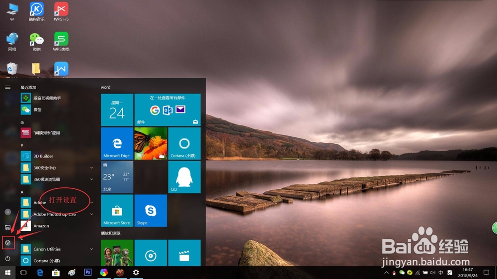 电脑Windows10系统蓝牙的打开和传输