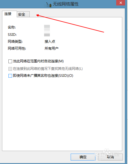 win8怎么查看wifi密码