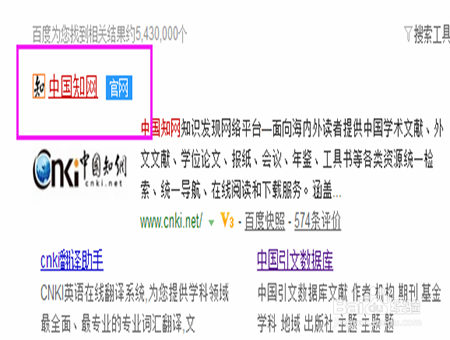 中国期刊网论文怎么查