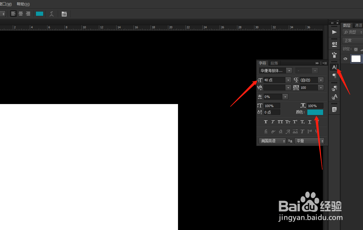 在画布上输入竖排文字