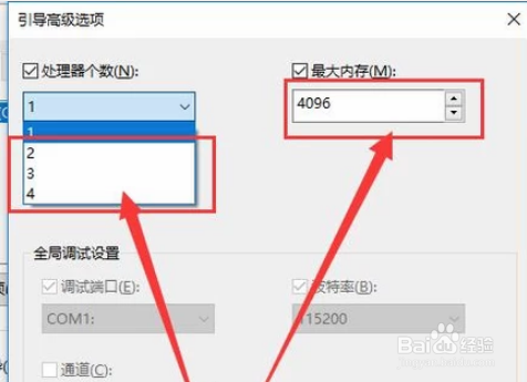 如何提高win10系统CPU运行速度？