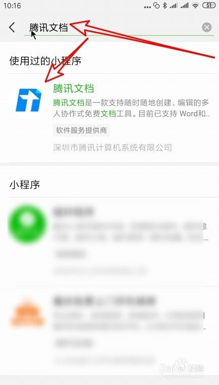 微信怎么样查腾讯文档字数 腾讯文档如何看字数