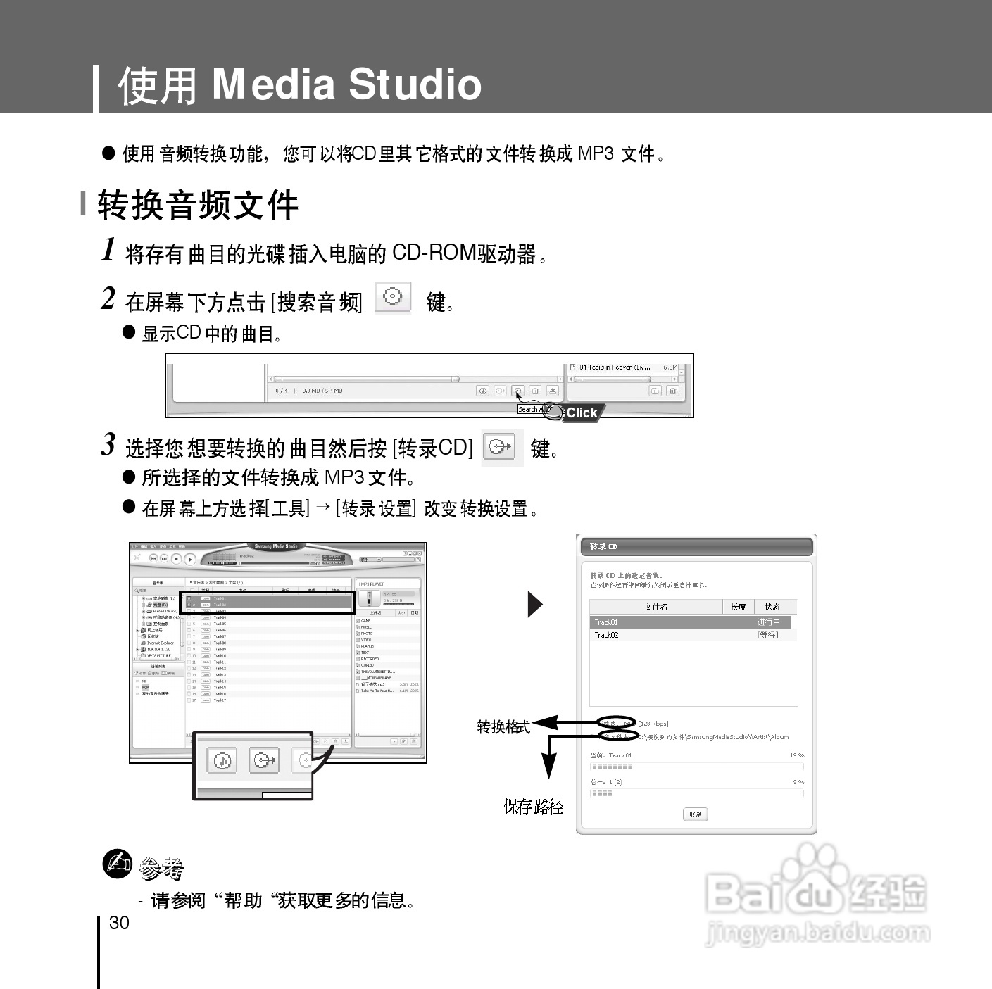 三星YP-T55ZW MP3播放器使用说明书:[3]