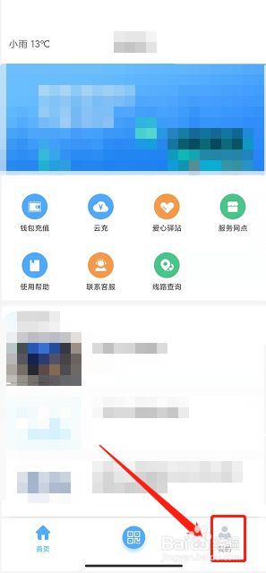 赤壁行app怎样发布失物招领