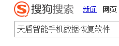 安卓数据恢复怎么用,三星i9300数据恢复