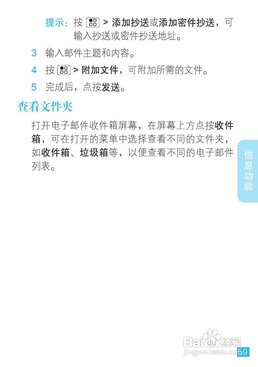 摩托罗拉ME511手机使用说明书:[6]