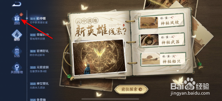 王者荣耀语音-不可不可怎么获得