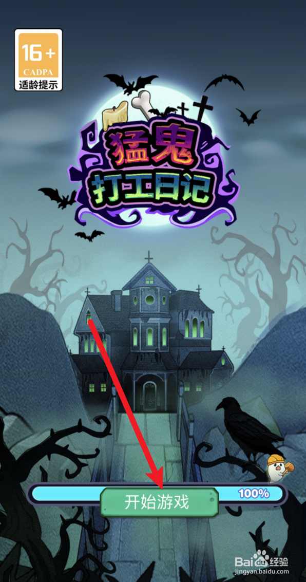 猛鬼打工日记怎样解封鬼怪