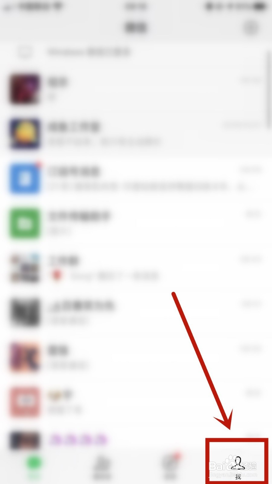 微信怎么关闭发现页的朋友圈？